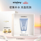 希思黎（Sisley）花香保湿面膜60ml保湿涂抹式护肤品套装生日礼物送女友