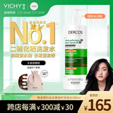 薇姿（VICHY）绿标洗发水水润版390ml 1%二硫化硒去屑不拔干发丝72H持久水润