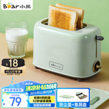 小熊（Bear）面包机 多士炉早餐烤吐司机 烤三明治面包片2片家用多功能轻食机 6档烘烤带防尘盖DSL-C02W1绿色