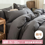 艾薇 被套单件 磨毛被罩单人学生宿舍被套150*200cm 深灰
