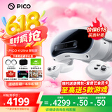PICO 4 Ultra  【全国七仓发货】 MR混合现实一体机VR智能3d眼镜头显XR设备游戏机非Pro ARquest3设备 PICO 4 Ultra【基础版】