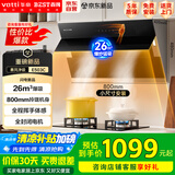百得（BEST）【国家补贴20%】26立方大吸力小尺寸小户型抽油烟机家用侧吸式挥手感应自动洗E503C