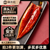 御東龍蒲烧鳗鱼335g整条（固形物含量不低于295克）海鲜预制菜肴