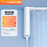 平头熊PTXS6蓝牙Mesh智能电动窗帘电机轨道手机APP远程小爱语音场景联动 自行安装 S6蓝牙mesh电机 3M套装