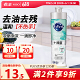 花王（KAO）浓缩洗涤灵220ml 进口小瓶洗洁精洗碗液餐具清洁剂果蔬清洗剂 
