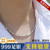 Tsful999纯银项链男士百搭锁骨链实心银链子老公生日送男朋友礼物素链 【999银元宝链】（约50cm）