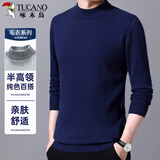 啄木鸟（TUCANO）半高领毛衣男时尚简约针织衫舒适保暖百搭男装上衣打底衫 藏青L