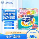 花王（KAO）亮彩洗衣粉3.8斤 增艳护色易溶解漂洗 超浓缩洗衣皂粉盒装