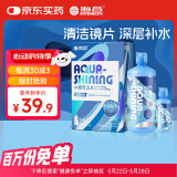 海昌水感觉隐形眼镜美瞳保湿护理液500ml+120ml 保湿润滑清洁镜片