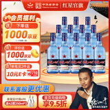 红星二锅头 蓝瓶绵柔8纯粮  清香型  口粮酒 特产礼品 节日送礼 43度 500mL 12瓶 蓝八