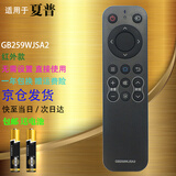 启征者适用夏普智能电视机遥控器LCD-40SF466A-BK LCD-40SF465A GB259通用GB343WJSA 适用夏普电视遥控器 GB259WJSA2 万能通用