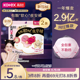 高洁丝【自有工厂】宁艺卓同款软心夜安裤XL号2条120-170斤裤型卫生巾