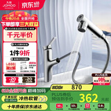 九牧（JOMOO）卫生间全方位漱口洁面抽拉式台盆面盆水龙头银色32344-574/1B2-Z