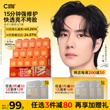 C咖双修面膜5罐抗皱紧致补水淡纹涂抹式小罐膜