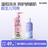 兔头妈妈洗沐套装桃叶精华洗发浴露二合一500g+山茶花沐浴露80ml