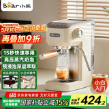 小熊（Bear）咖啡机 半自动咖啡机 家用小型意式浓缩15Bar泵压式 手动打奶泡 KFJ-N12V1
