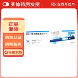 [诺和佳] 德谷门冬双胰岛素注射液 3ml:300IU(畅充)/盒 5盒装