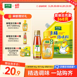 太太乐厨房炒菜煲汤提鲜增味家用百搭调味品 三鲜鸡精180g套装