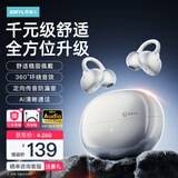 熙彼儿（Sibyl）B12【旗舰新品】真无线蓝牙耳机耳夹式蓝牙6.0骨传导概念开放式不入耳挂耳式通话降噪跑步运动耳机 【珠光白】360°环绕音丨蓝牙6.0 丨2025新款丨超长续航丨久戴舒适