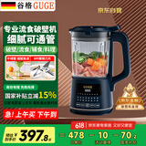 谷格（GUGE）流食破壁机 1-2人 鼻饲流食机全自动免煮绞肉老人食物饭菜 专用流质榨汁机GG678B【国家补贴】
