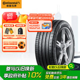 德国马牌（Continental）汽车轮胎 225/65R17 102V FR UC6 SUV适配CR-V/RAV4/CX-5