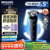 飞利浦（PHILIPS）电动剃须刀新一代旋护5系 清爽净剃AI智能刮胡刀 生日礼物 七夕情人节礼物送男友送老公 国家补贴