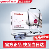 家用医用听诊器可听胎心心肺呼吸杂音学校用可配合水银血压计用 鱼跃二用听诊器+收纳盒