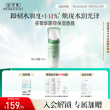 佰草集【新玉润】乳液精华菁华露75ml(长效滋润高保湿化妆品改善干燥)