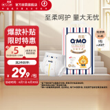 奇莫Q-MO皇家至柔纸尿裤XL20片(12-17kg)尿不湿加大号超薄透气超能吸