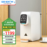 净邦（GEE·BON） 净水器家用直饮加热净水机RO反渗透过滤器即热式饮水机台上式净饮一体机 即热式台式净饮机