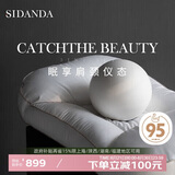 SIDANDA分区羽绒枕95鹅绒枕头单人枕芯100支全棉抗菌颈椎枕低枕