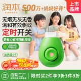 润本（RUNBEN）驱蚊器电蚊香液加热器经典定时款1个装三档定时自动循环开关