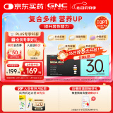GNC健安喜每日营养包30包 男性30+复合维生素矿物质钙熬夜应酬护肝