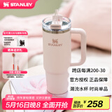 STANLEY巨无霸吸管杯水杯保温杯大容量办公车载不锈钢杯子887ML-晶粉色