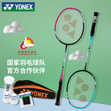 YONEX尤尼克斯羽毛球拍对拍全碳素弓箭套装ARC5I蓝粉附手胶尼龙球拍包