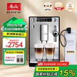 美乐家（melitta）【国家补贴15%】全自动咖啡机研磨一体机 欧洲原装进口 家用办公室可用意式咖啡机研磨一体机E957 【国补】一键制作卡布奇诺（自动奶泡系统）银色