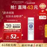 欧舒丹（L'OCCITANE）乳木果润唇膏4.5g经典滋润护唇膏官方直售520礼物