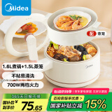 美的（Midea）电煮锅 小电锅 宿舍小锅 学生宿舍泡面电火锅 电蒸锅多功能辅食锅XZE2017 1.6L配蒸笼【国家补贴】