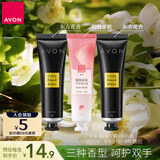 雅芳AVON小黑裙护手霜套装经典手霜30g*2+蜜桃30g效期至27年3月15日