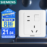 西门子（SIEMENS）开关插座 10A错位五孔带开关插座 86型暗装面板 远景雅白色