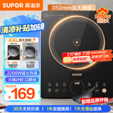 苏泊尔（SUPOR）超猛火家用电磁炉电陶炉新型电磁灶电池炉大功率一体大面板火锅炉一套带锅配锅C22-IA823C国家补贴