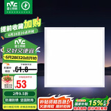 雷士照明（NVC）LED集成吊顶灯300*300国家补贴嵌入式铝扣板平板面板灯珍珠白24W