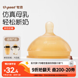 世喜奶嘴（3-7个月无法安装重力球）宝宝仿母乳断奶新生婴儿硅胶奶嘴