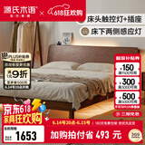 源氏木语全实木床现代简约橡木多功能主卧大床北欧风小户型卧室夜灯双人床 橡木胡桃色低铺1.5*2m无垫