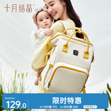 十月结晶妈咪包上班旅行双肩包多功能大容量母婴包时尚手提背包 缃叶黄