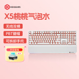黑峡谷（Hyeku）X5 有线/无线2.4G双模电竞机械游戏键盘108键PBT键帽凯华BOX新轴 桃桃气泡水天空蓝轴附卡扣腕托