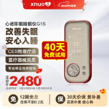 心诺（xnuo）智能睡眠仪失眠治疗仪助眠仪催眠仪器促进引导改善睡眠缓解失眠经颅微电流刺激仪器 G1S智能睡眠仪【CES疗法+APP记录数据】