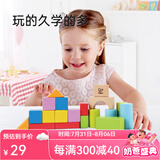 Hape积木玩具 木质小颗粒拼搭积木试用装男孩女孩宝宝积木玩具 20粒积木（品质体验装）1-3Y