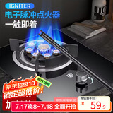 拜杰电子脉冲点火器点火棒明火点火枪电磁点火器打火棒 加长款
