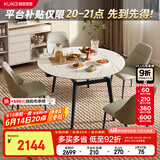 顾家家居（KUKA）岩板餐桌椅现代简约可伸缩折叠饭桌家用餐桌椅组合7186方圆两用 7186|1.3M餐桌+折耳咖椅*4